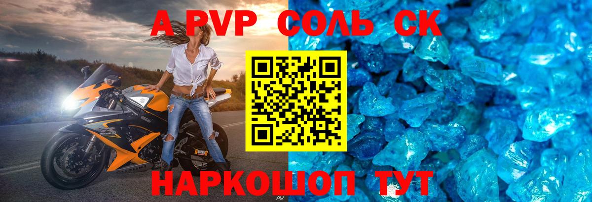 APVP VHQ Малгобек