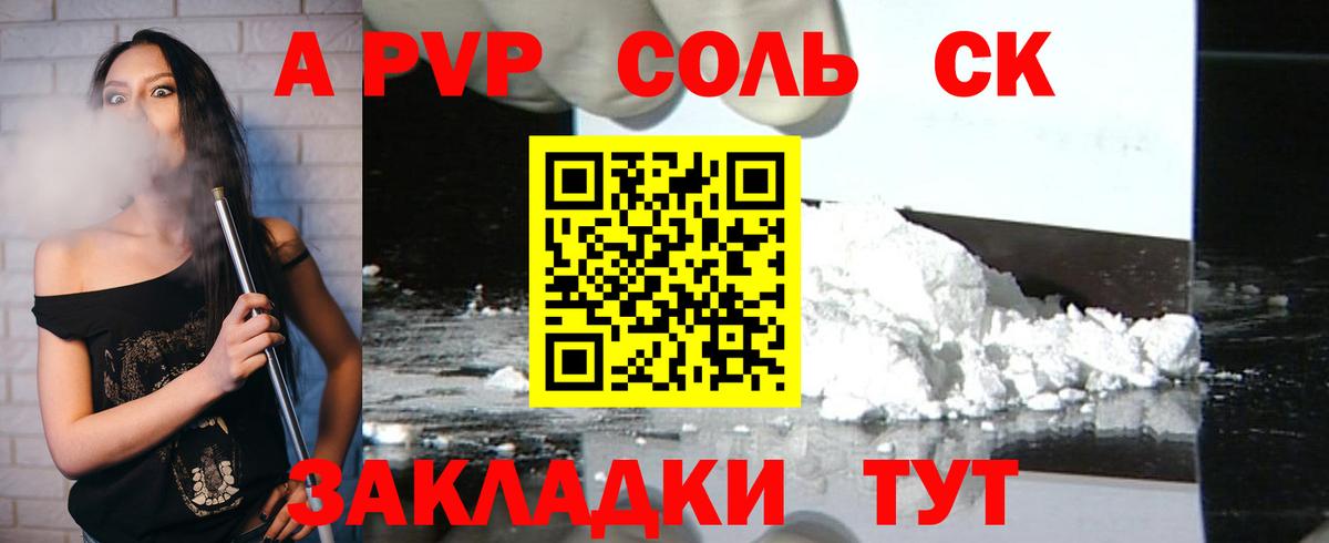 A-PVP крисы CK Малгобек