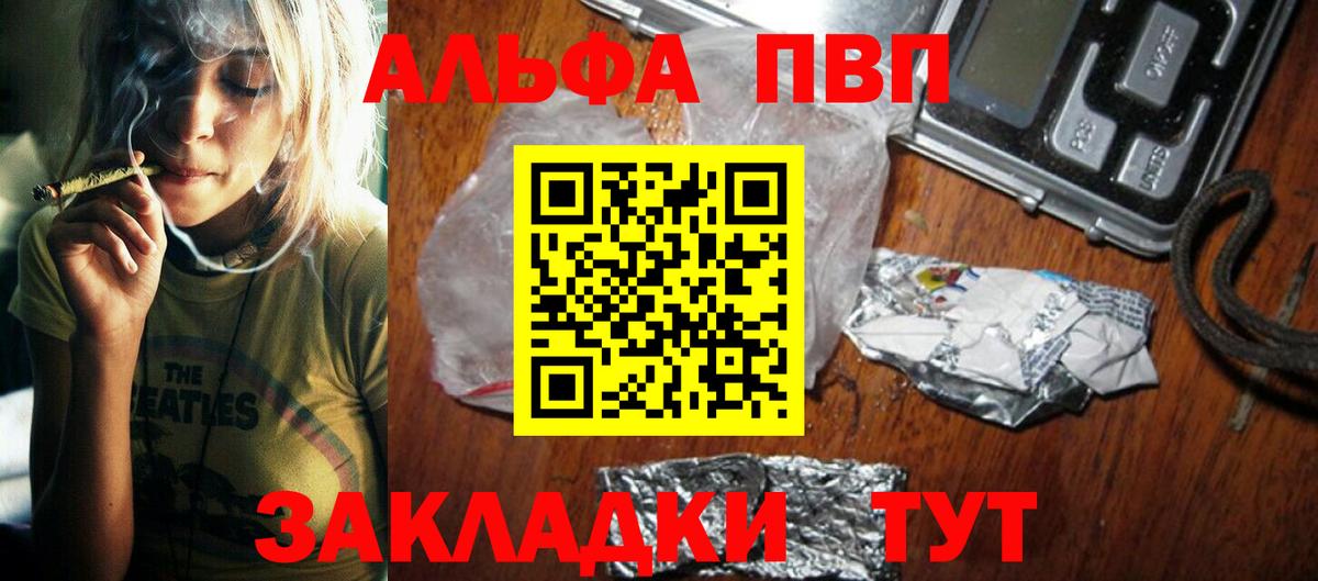 A-PVP VHQ  Малгобек  Альфа ПВП кристаллы 