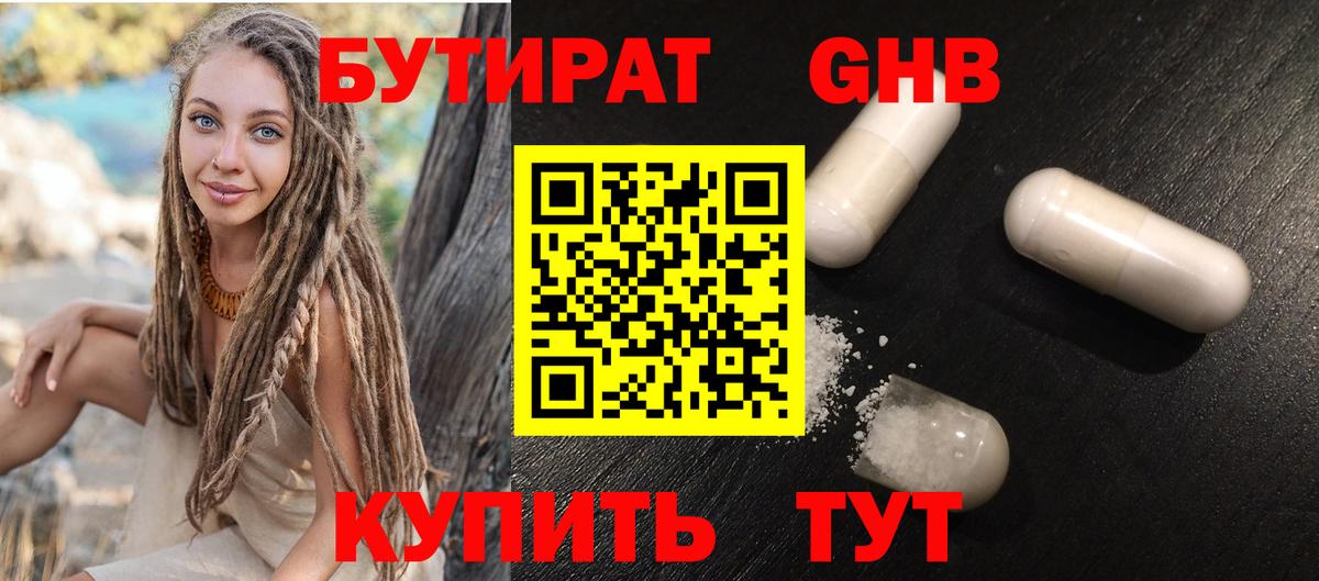 Малгобек  Бутират бутик  Вход с VPN 