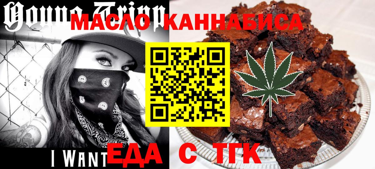 Canna-Cookies марихуана  Вход с VPN  Малгобек 
