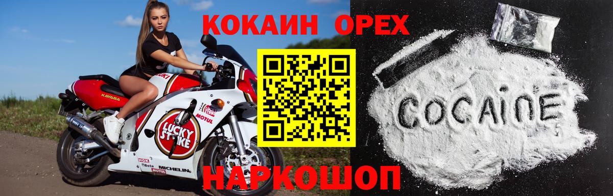 КОКАИН Колумбийский Малгобек