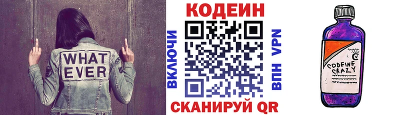 Codein Purple Drank  Малгобек 