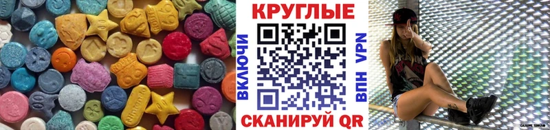 Ecstasy 280мг OMG сайт Малгобек