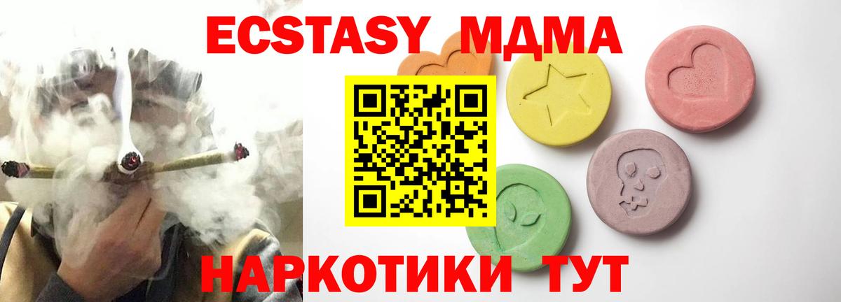 Ecstasy  купить наркотики цена  ЭКСТАЗИ 280мг  это официальный сайт  Малгобек 