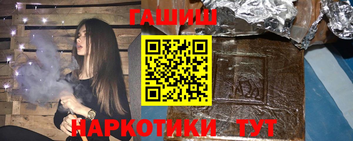 Гашиш Изолятор  Вход с VPN  Гашиш  Малгобек  ГАШ Premium 