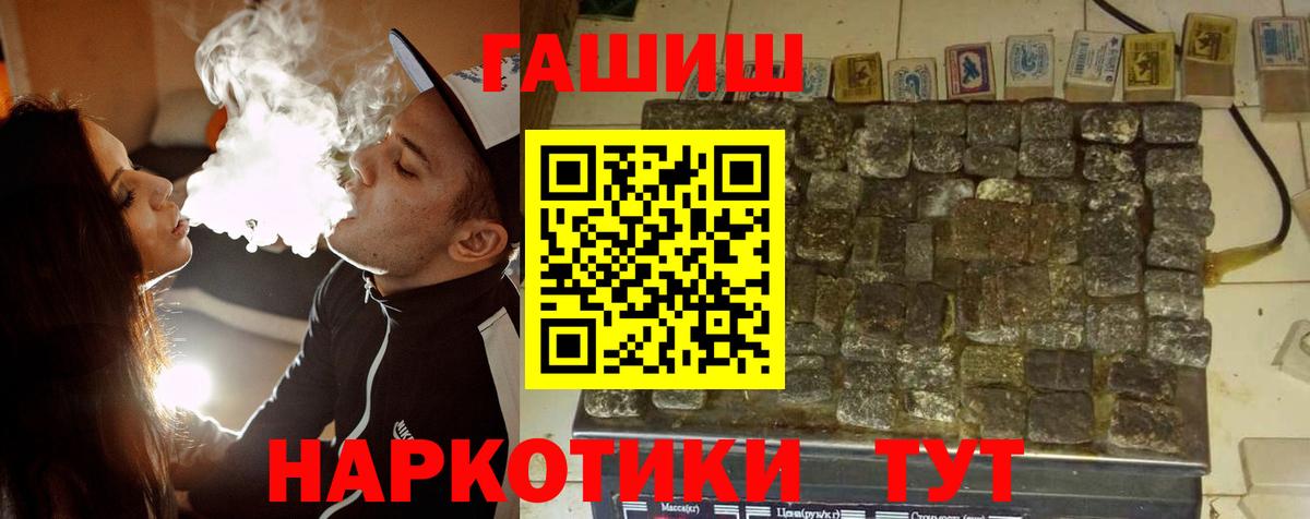 Гашиш хэш Малгобек
