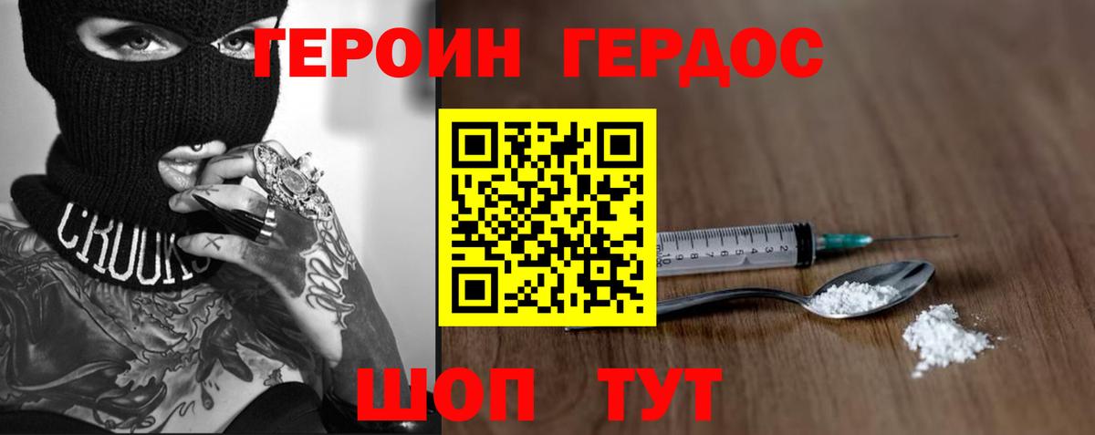 Героин хмурый  ГЕРОИН  Малгобек  Вход с VPN 