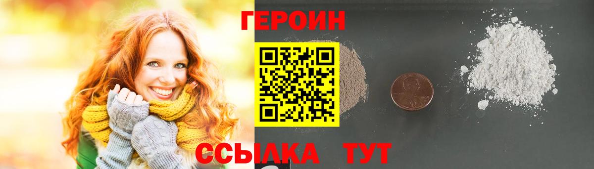 Героин Афган Малгобек