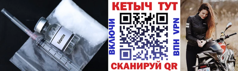 Кетамин ketamine  Малгобек 