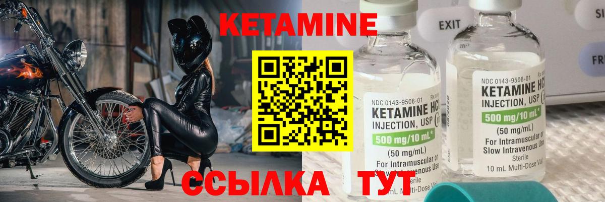 КЕТАМИН ketamine Малгобек