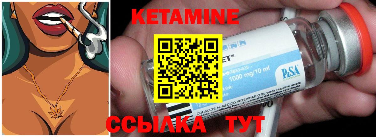КЕТАМИН ketamine  Вход с VPN  Кетамин ketamine  Малгобек 