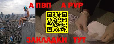 а пвп мука Аргун