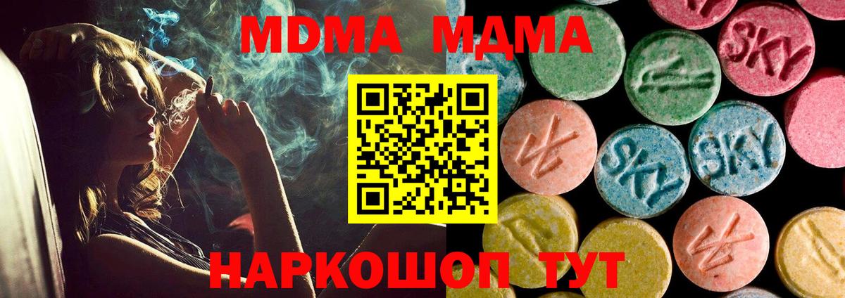 МДМА  Малгобек  MDMA VHQ  MDMA Molly 