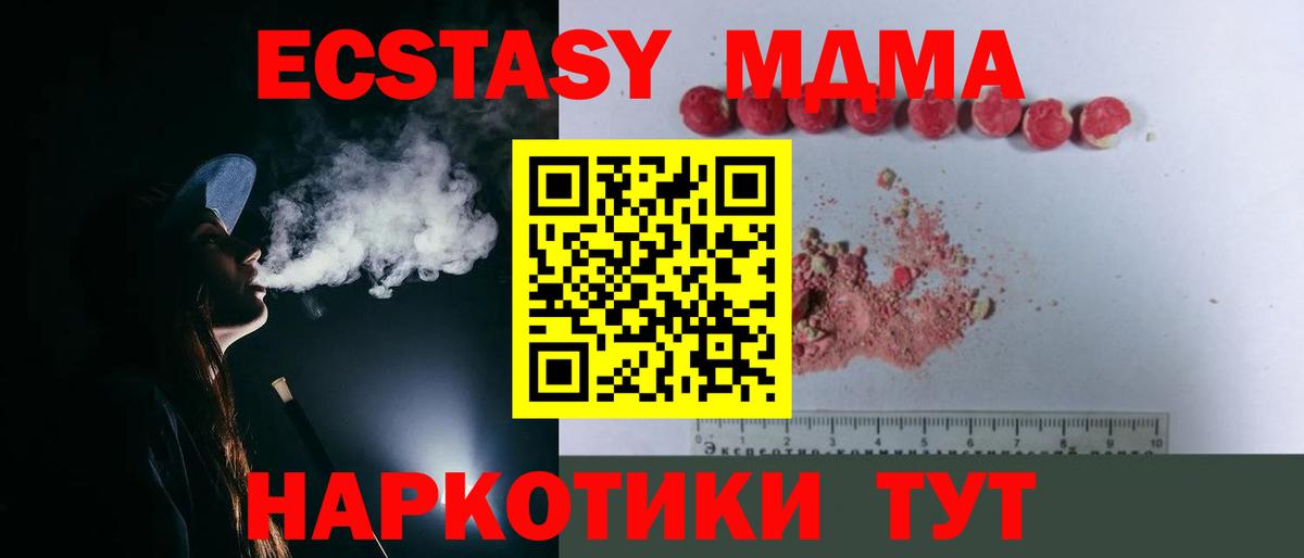 Малгобек  МДМА Molly  MDMA  Вход с VPN 