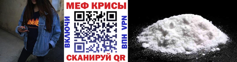 МЕФ mephedrone  Малгобек 
