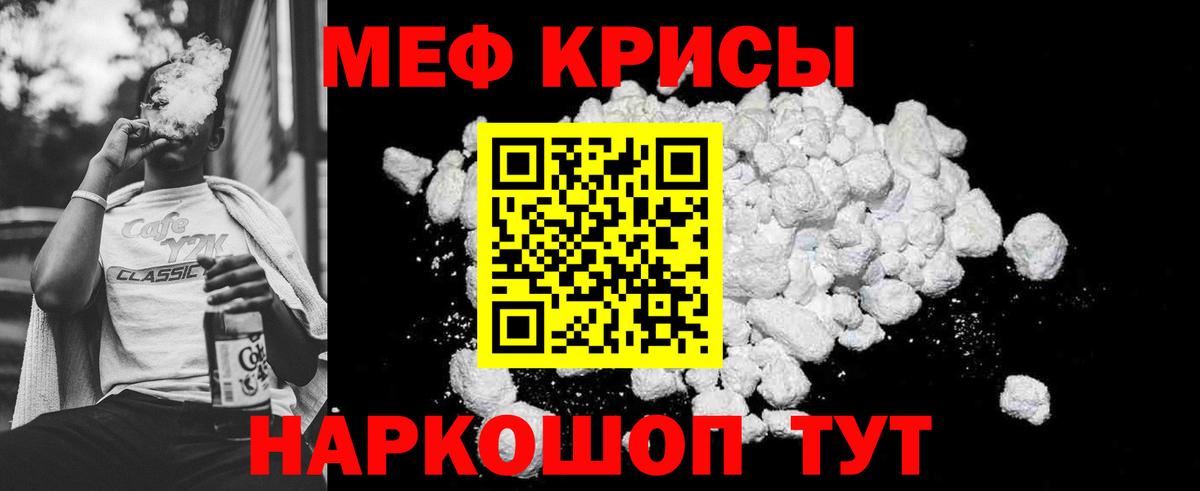 МЯУ-МЯУ  Вход с VPN  МЕФ mephedrone  наркошоп  Мефедрон  Мефедрон мука  Малгобек 