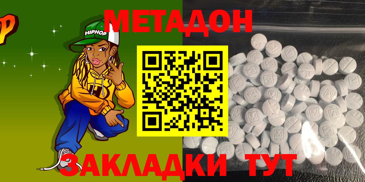 omg маркетплейс  Метадон methadone  Малгобек  Метадон белоснежный 
