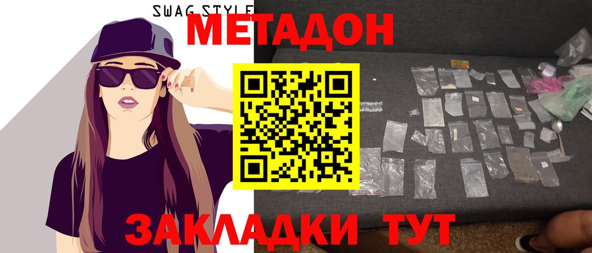 МЕТАДОН мёд  Вход с VPN  Малгобек 