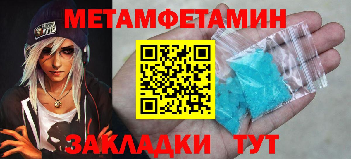МЕТАМФЕТАМИН мет Малгобек