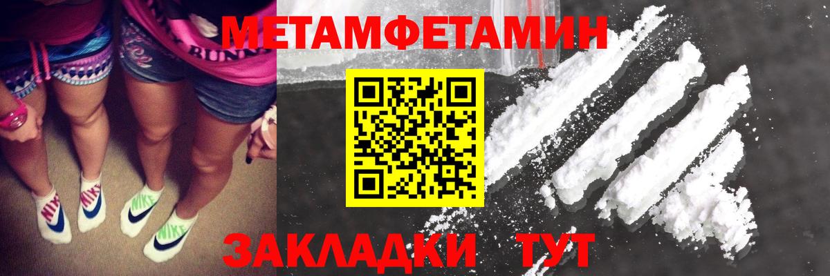 Метамфетамин винт Малгобек
