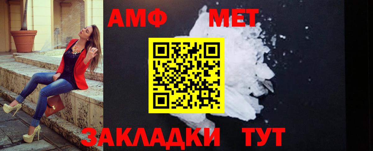 Малгобек  Первитин Декстрометамфетамин 99.9%  МЕТАМФЕТАМИН  Вход с VPN 