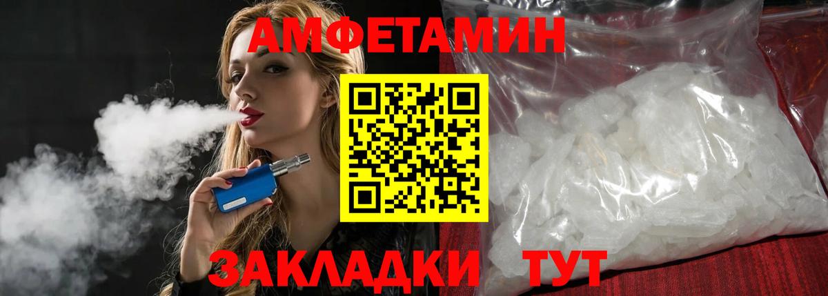 Метамфетамин Methamphetamine  Малгобек 
