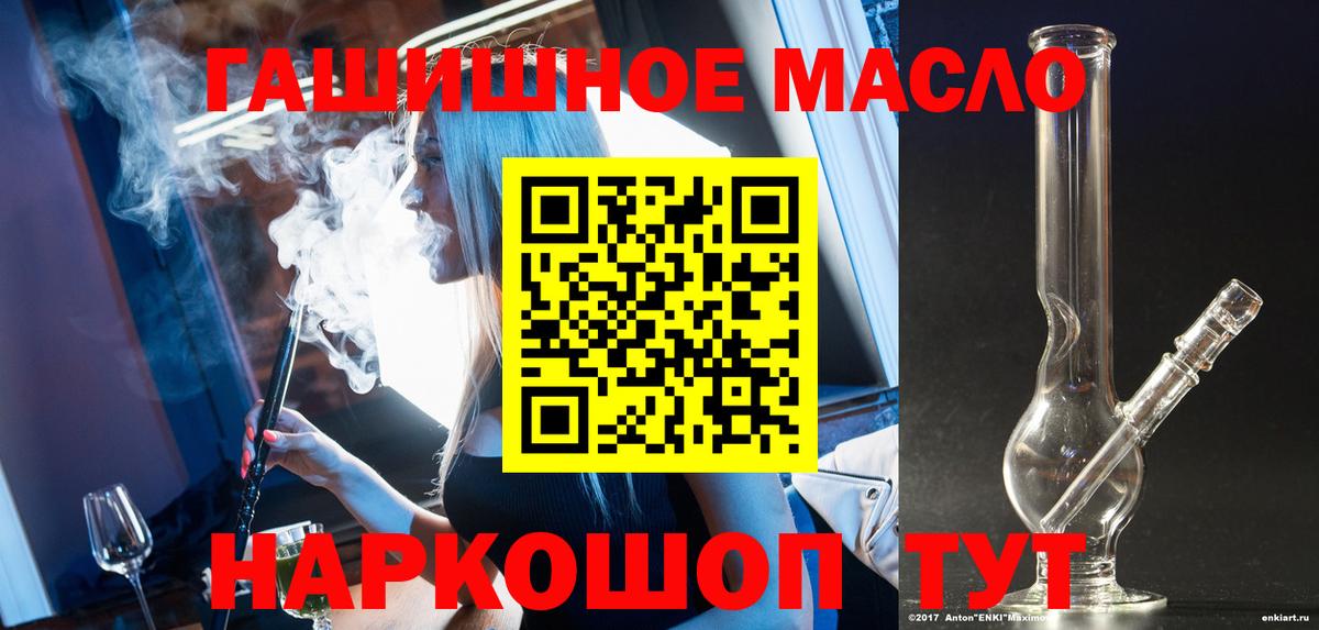 Дистиллят ТГК THC oil  Вход с VPN  ТГК гашишное масло  Малгобек 