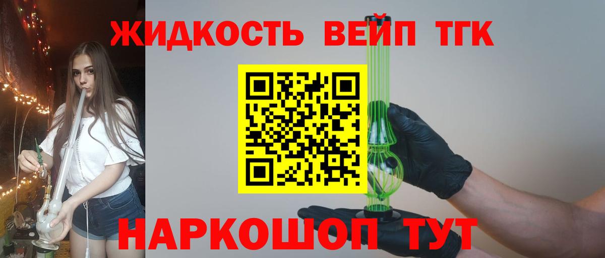 ТГК концентрат Малгобек